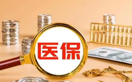 平保更换医保卡需要什么手续？压箱底流程曝光，避免白跑一趟