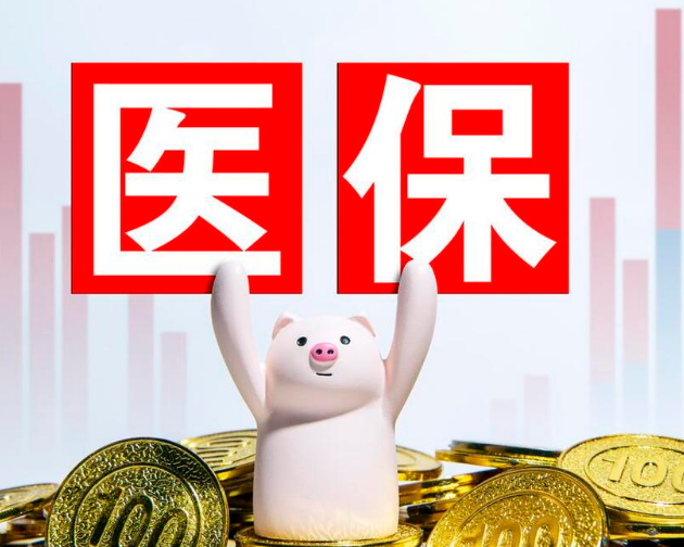 平保24小时医保套现微信可以吗？安全风险大揭秘