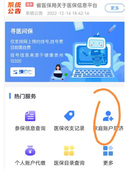 平保如何提取医疗保险金信息？医保卡到期换卡全攻略