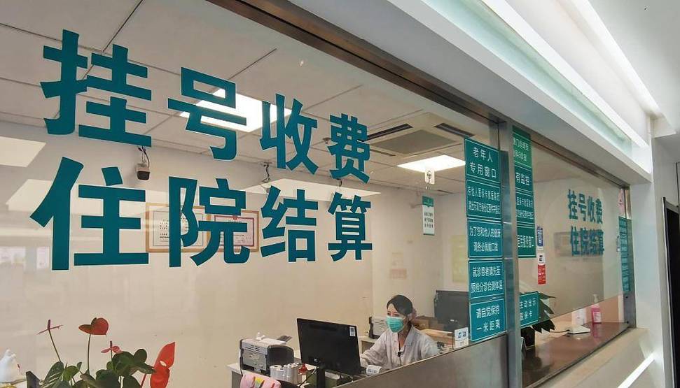 平保个人医保账户上的钱怎么取出来？手把手教你合规操作全流程
