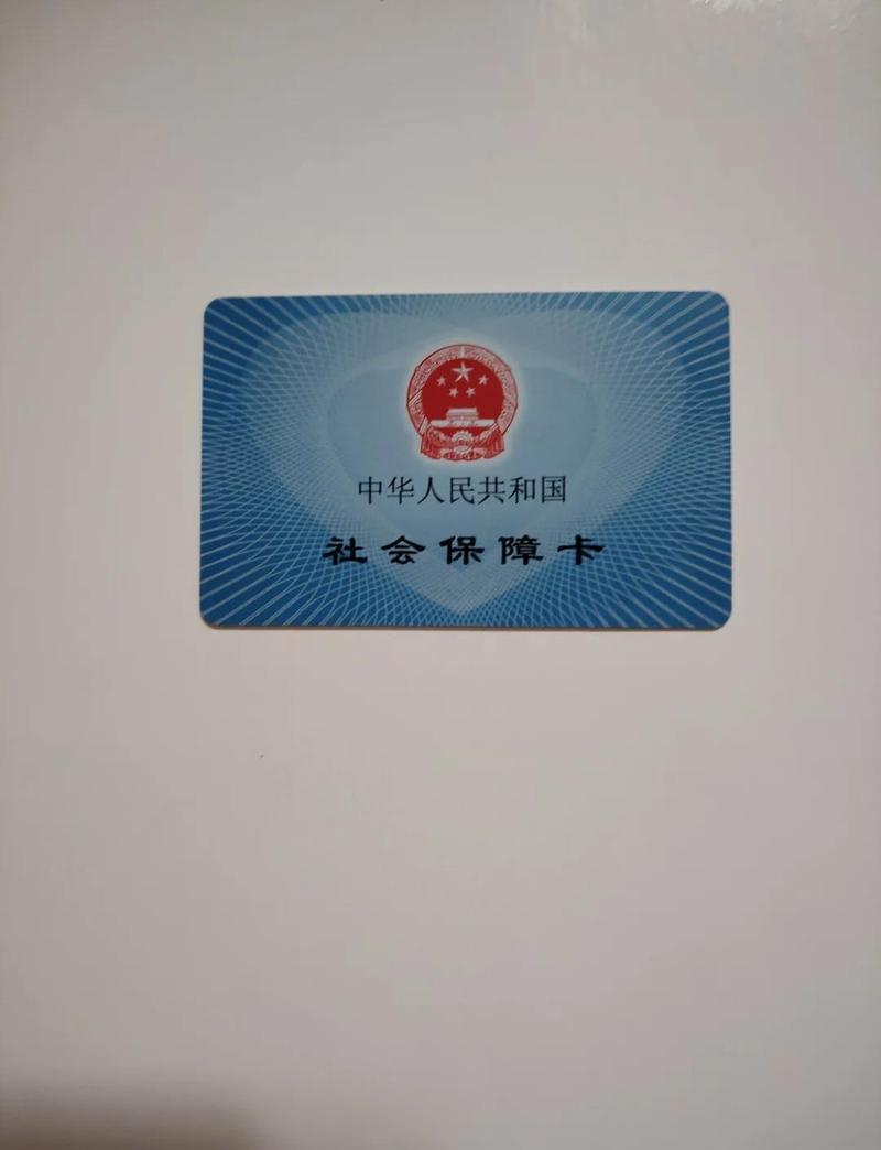平保医保卡转现金需要什么材料？这些关键资料别漏了！