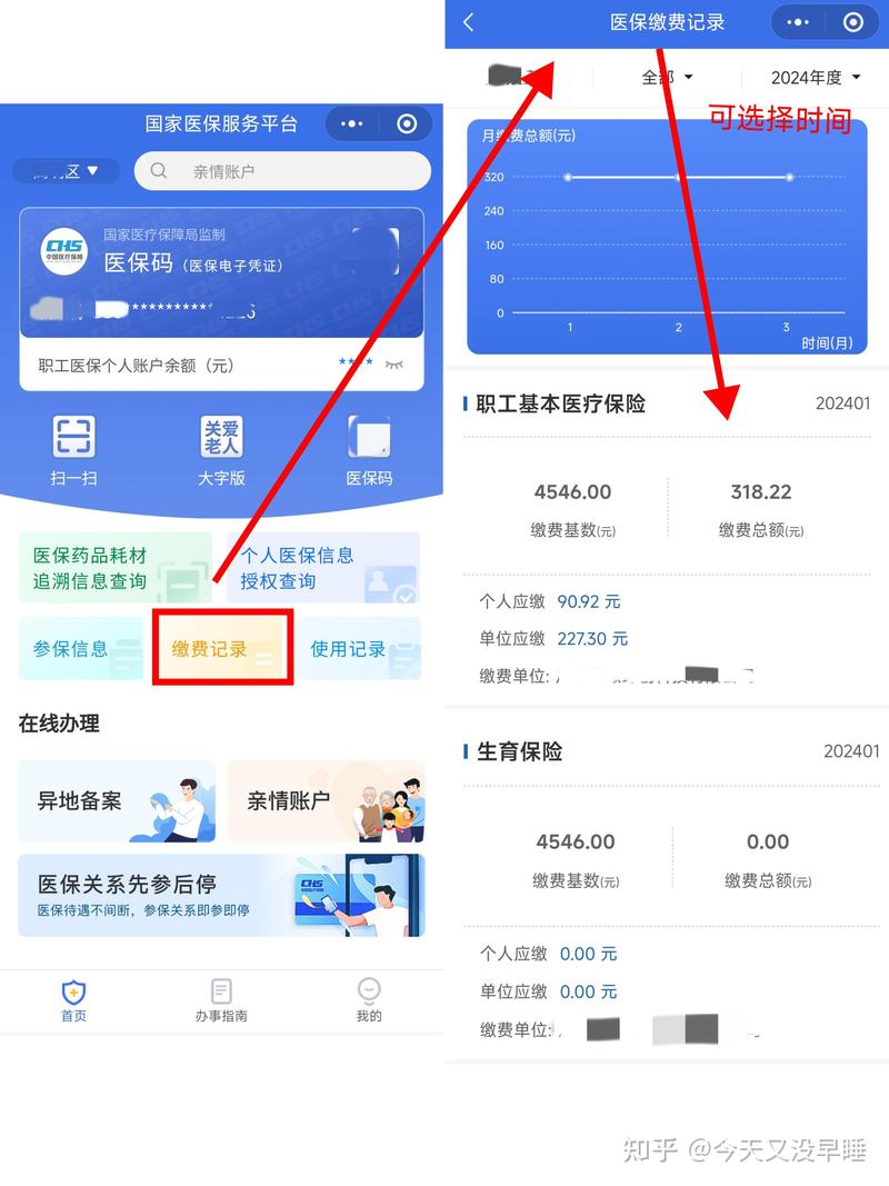 平保医保提取微信24小时能取消吗？小白必看的操作真相