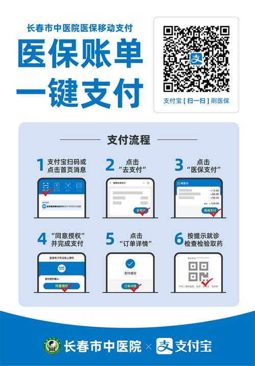 医保换现金秒到账微信