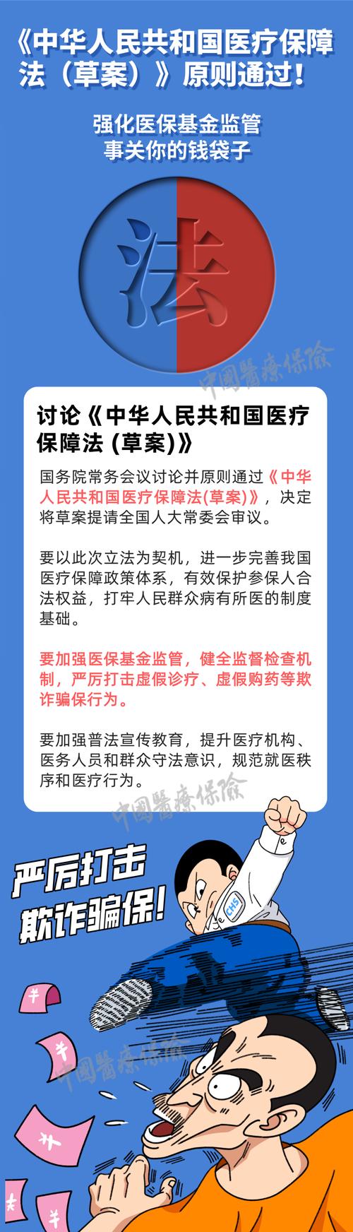 平保24小时医保套现微信：可行吗？安全吗？