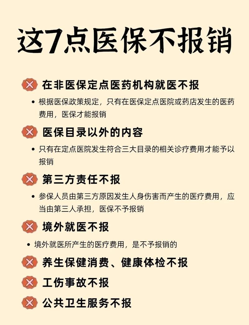 平保深扒医保提现中介联系方式背后的合规陷阱与正确姿势