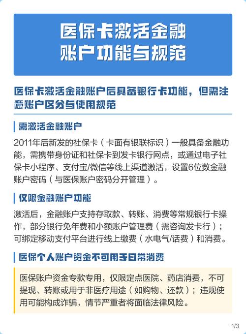 平保去医院开药才发现旧卡失效，第三代医保卡有必要换吗？